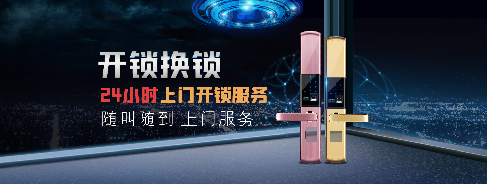 北京西城区banner02